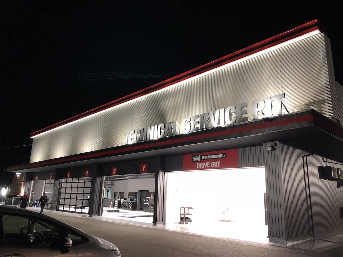 スーパーオートバックス盛岡南